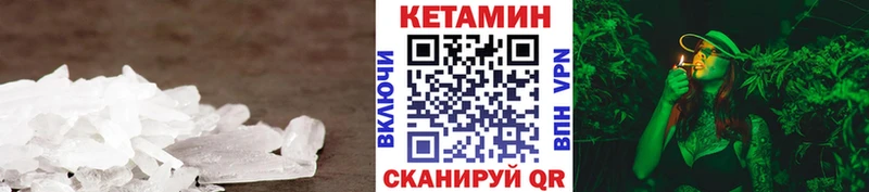 Кетамин VHQ  цена наркотик  Спасск-Рязанский 