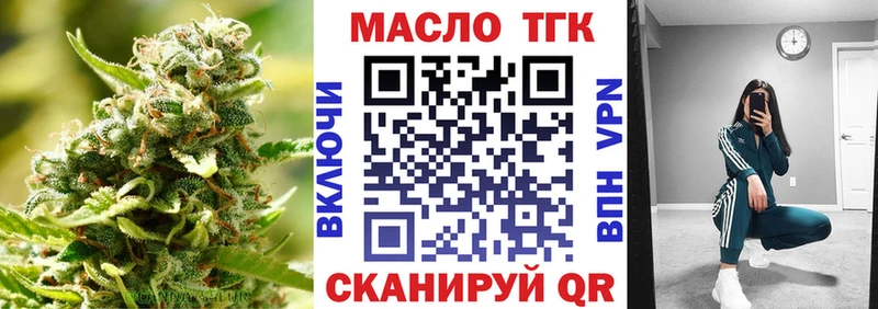 Дистиллят ТГК концентрат  Спасск-Рязанский 